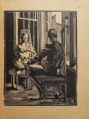 Воинов Вс. Гравюры на дереве. 1922-23. Пб.: Аквилон, 1923.